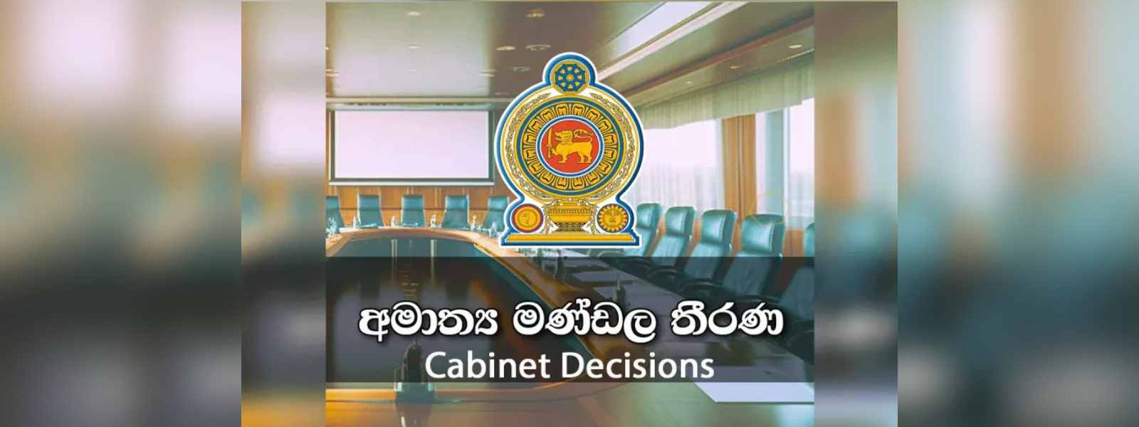 නව මහාධිකරණ හතරක් ස්ථාපිත කිරීමට පියවර